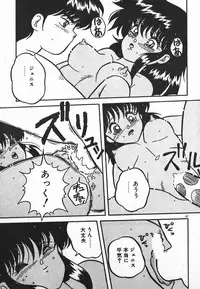 [Yaoichou Narimasu] Love Love Sensen Ijoh Ari!