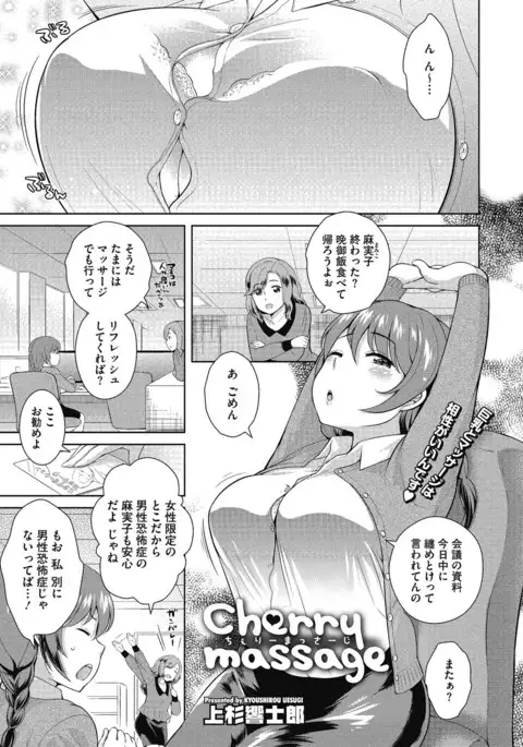 Konya mo Onee-san to... - Tonight with my sister...