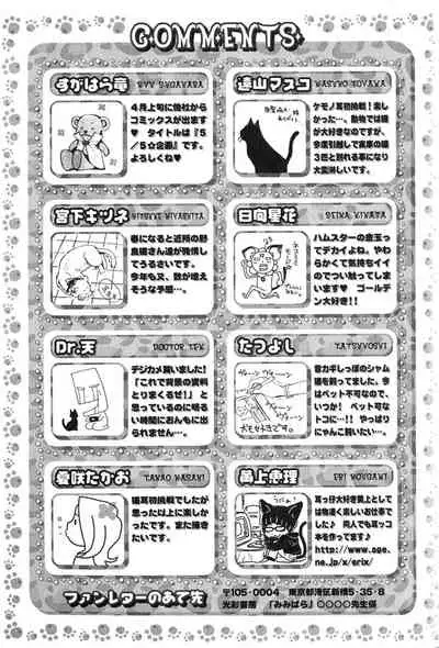 Mimi Paradise Vol. 1