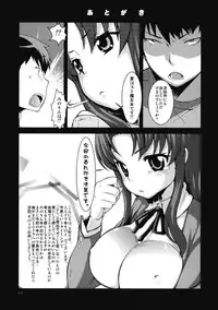 (COMIC1☆4) [Kikkaya (Uesugi Kyoushirou, Sakaki Yuino)] Omimai Suru zo (Toradora!)