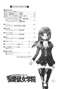 [Kurokawa Mio] Saint Enamel Jogakuin