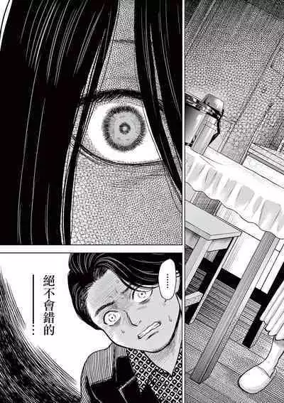 Iyadan Yobanashi Chinese]