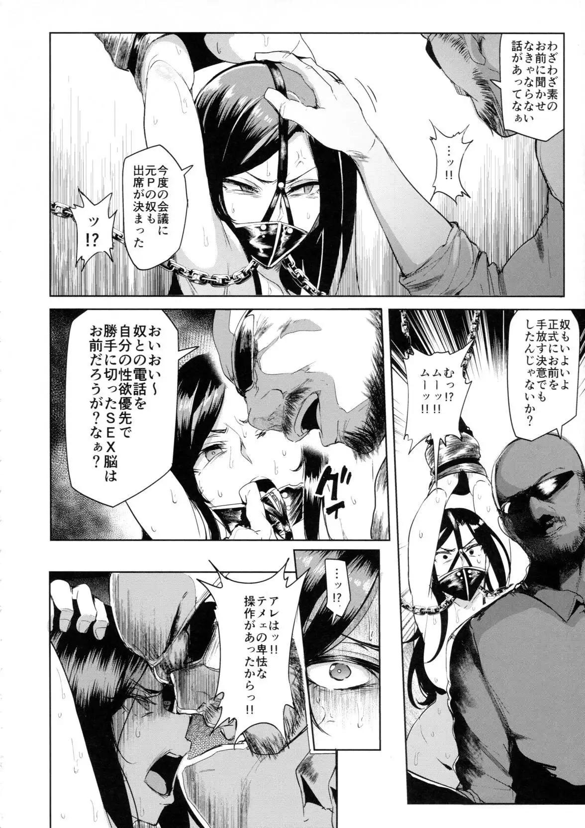 シンイマックスマッタナシ!4