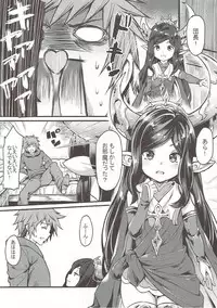 (C90) [Mugen Jirai (Mushi)] Yoken dekinai Mirai (Granblue Fantasy)