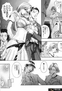 [Maami] Shoudou Impulse