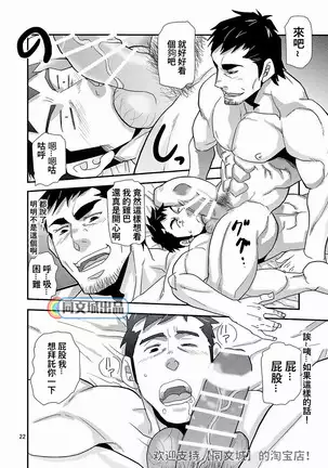 Trouble Dessan! ~Anata no Shiri ga Kakitakute~