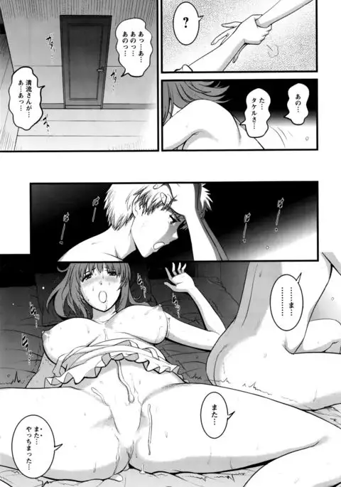 Part time Manaka-san 2nd Ch. 1-4