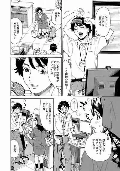 [Makibe Kataru] Hitozuma Kanshasai - SUPER EROTIC WIFE'S FESTIVAL