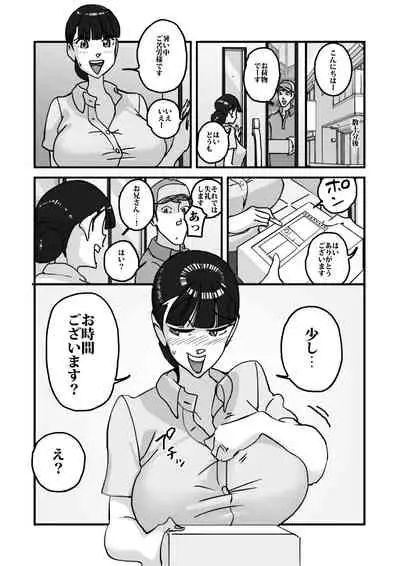 Hitodzuma yusa misa bu saku soushuuhen