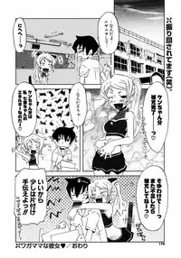 COMIC Potpourri Club 2007-04