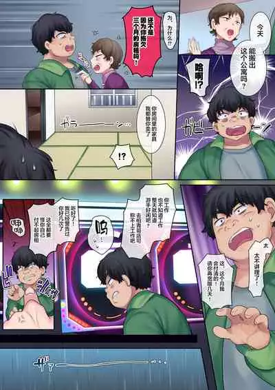 Yanmama o Gaki no Sugata ni Natte Fukushuu NTR