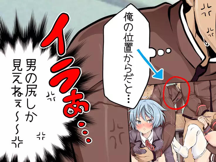 Sei SEX Gakuen! ~Minna de Ikou yo Seishun Hame Nyuugaku~