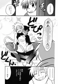 [Anthology] Shounen Shikou 2