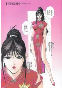 [Yagami Hiroki] G-Taste 1