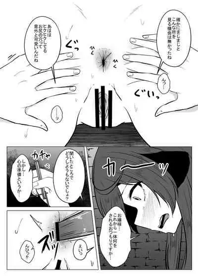 [TeruTeruGirl ] Joketsu 蟲 Ni 堕Tsu ~ hokai shita en kara no kyosei ~