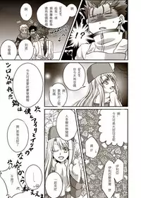 (C82) [Seniman Kartun (Kosuke Haruhito)] Joshikou Saber (Fate/Zero) [Chinese]