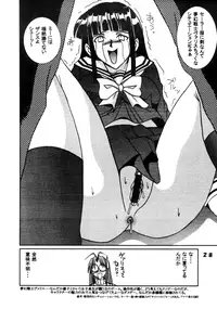 (C59) [St. Rio (Kitty, Kouenji Rei)] Love Dashi 13 (Love Hina)