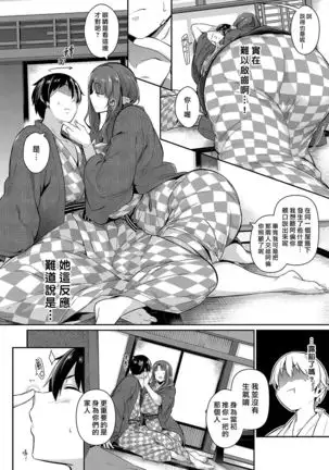 Takamine-ke no Ichirinka ~gypsophila~