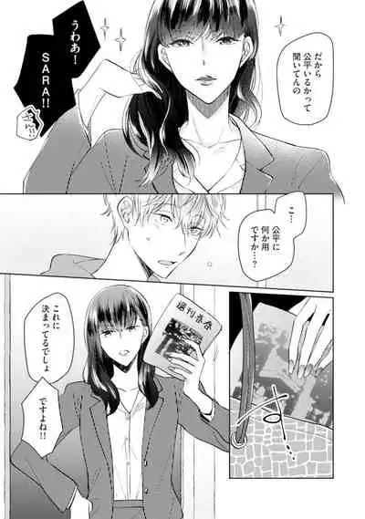 [Enoki Gorou] Gohatto Romance! [Digital]