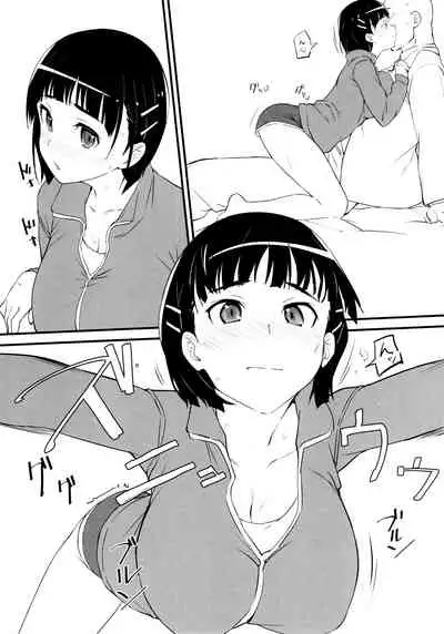 Heyagi no Suguha to Oji-san