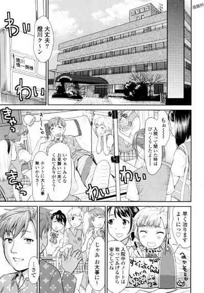 [Saida Kazuaki] Tsurugiri-san no Meirei wa Zetsu! Tai!! Vol. 01 [Digital]