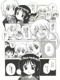 [Genki Honpo (Daifuku Keiji, Saranoki Chikara)] Hayate Jumbo! (Hayate no Gotoku!)