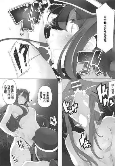 Nobukatsu-kun ga Aneue ni Horareru Hon