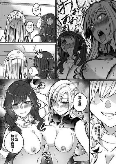 [憑依ラヴァー Hyoui Lover (Duokuma)] Sono Karada, Itadakimasu（Chinese）