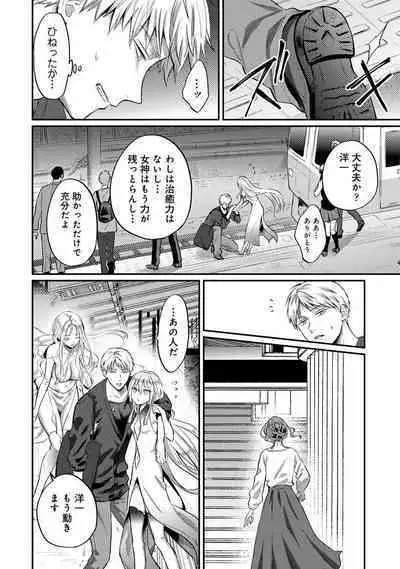 Comic Ananga-Ranga Vol 104