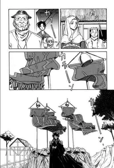 [Sanbun Kyoden] Shichisai no Lamuros 1 [Digital]