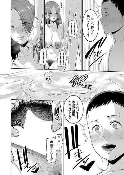 COMIC Shingeki 2023-10