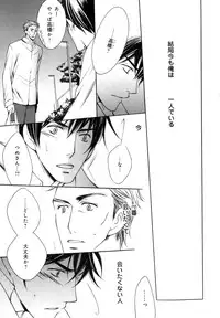 [Anthology] b-BOY Phoenix Vol.7 Tshi no Sa Tokushuu