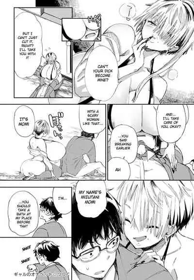 Gal no OnaPet Ch. 1-5