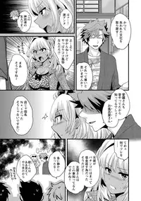 [Pon Takahanada] Niizuma Osenaka Nagashimasu 1