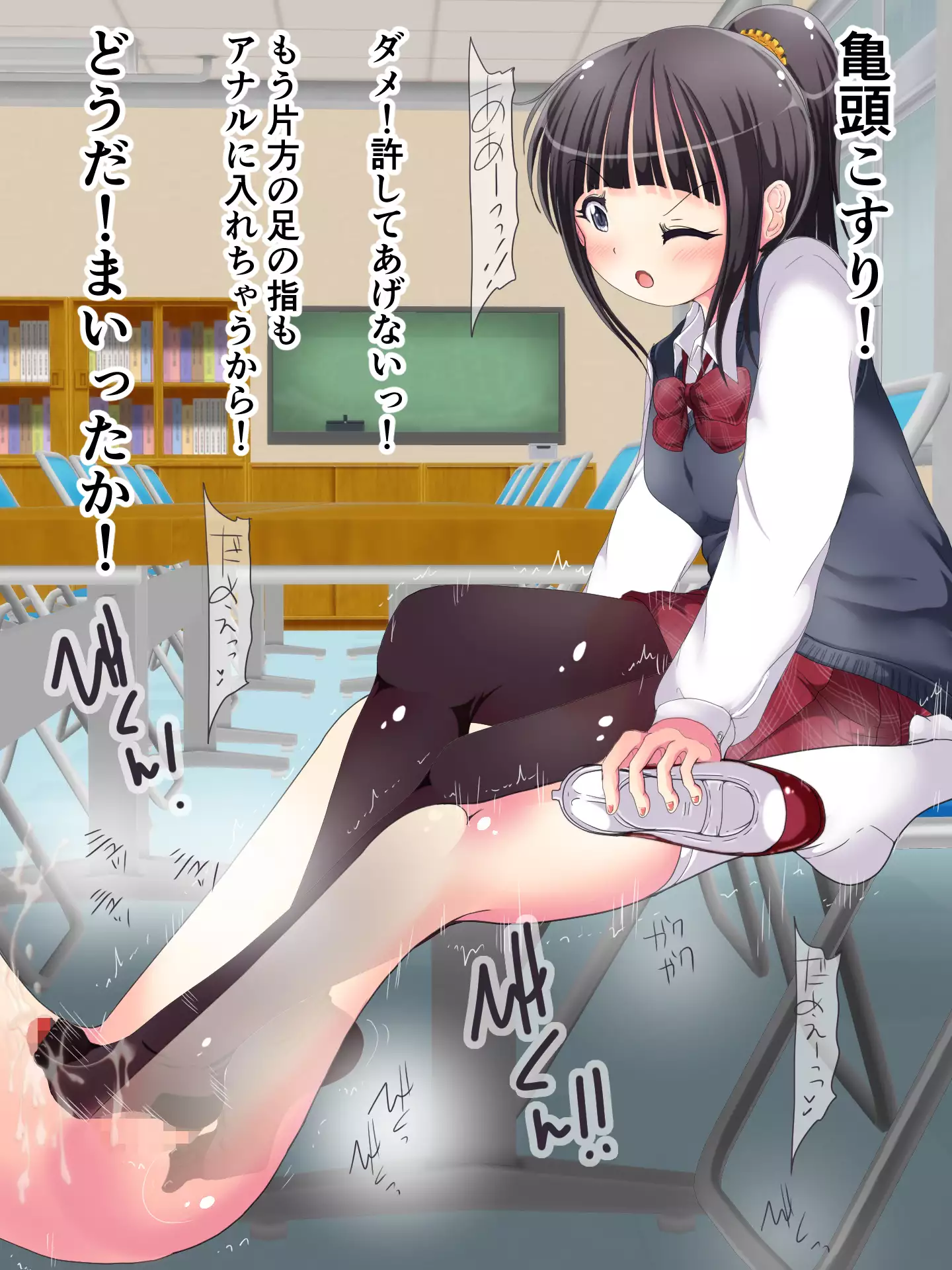 Matamata Ashi de Choukyou Sarechau!! Aki no Seifuku Kaikan Ashikoki 2