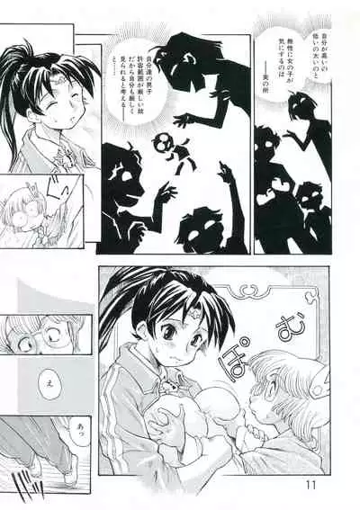 Kozono-san Sodachi Sugi!