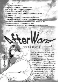 (C92) [Bloody Okojo (Caviar, Mojyako)] Dominant Motion (Hibike! Euphonium) [English] {doujins.com}