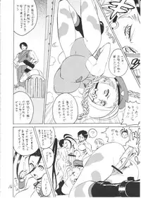 (C79) [Torausa (Nonjake)] Cammy Cammy Ibu Ibu (Street Fighter)