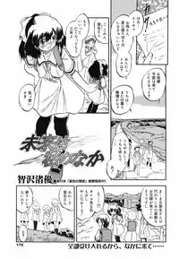 COMIC Megamilk 2010-07 Vol. 01