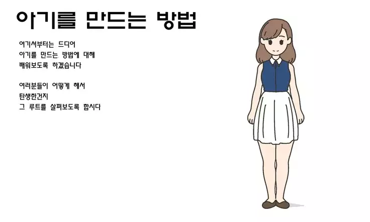 Watashitachi no Karada ~Kodomo ga Dekirushikumi~