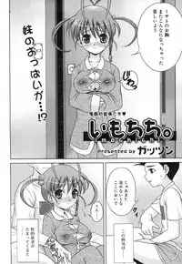 Comic RiN Vol. 27 (2007-03)