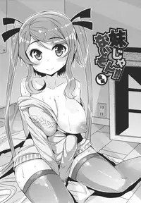 [EBA] Datsu ☆ Imouto Sengen