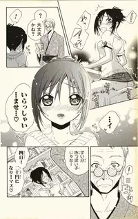 [Natsuba Yashi] Pet no Jikan - Pet Tune Lovers