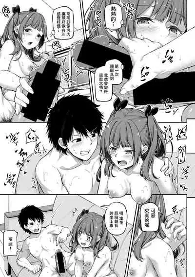 Shikotte Pakotte Jann Kenn Ponn