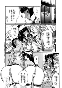 [Koyanagi Royal] Sei Penalty Gakuen Goku [Decensored]