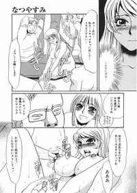 [Umino Yayoi] Ruirui