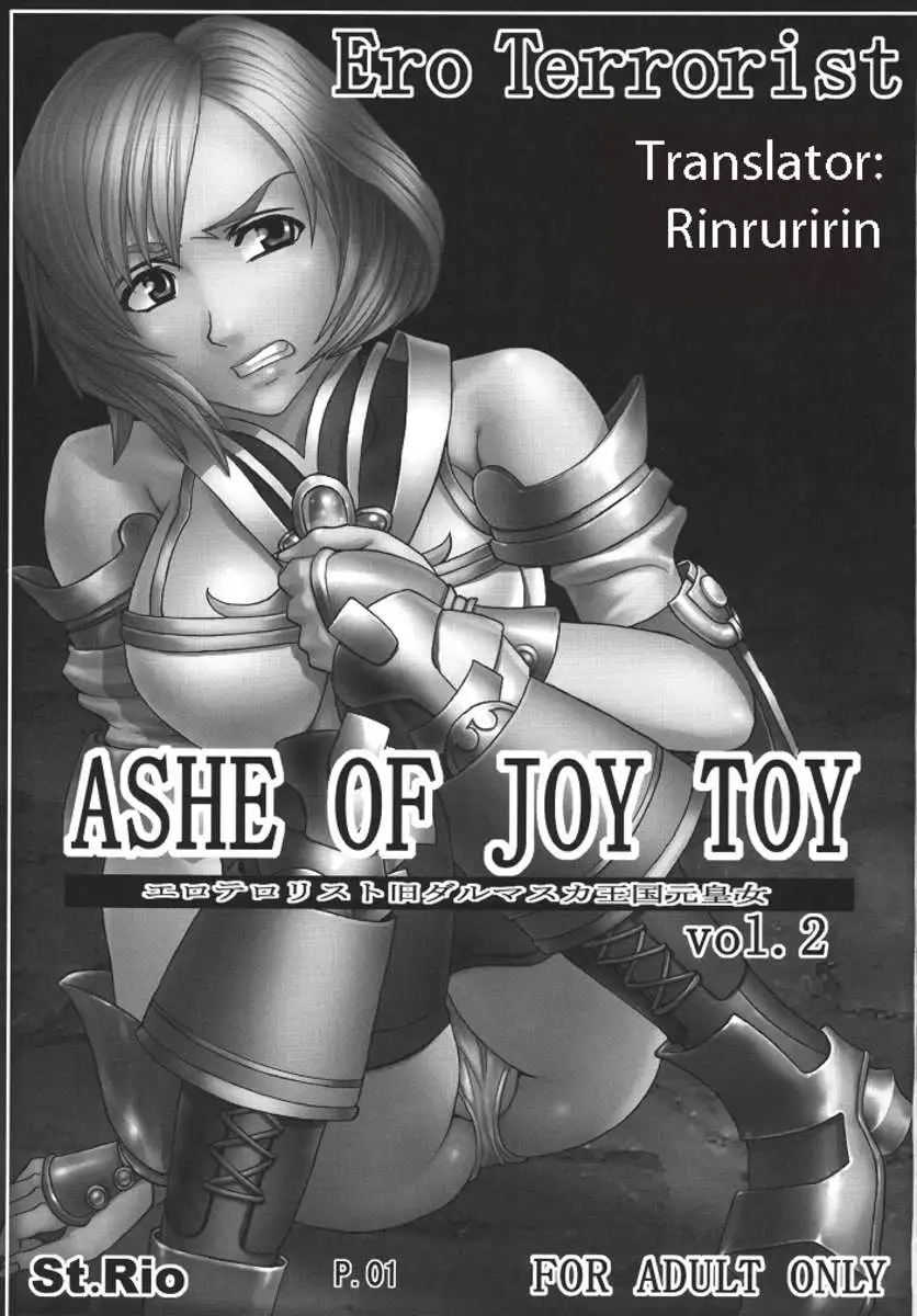 ASHE OF JOY TOY vol. 2