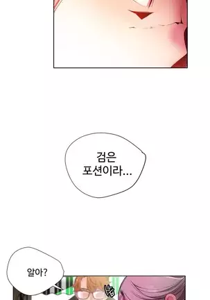 Lilith`s Cord Ch.0-43