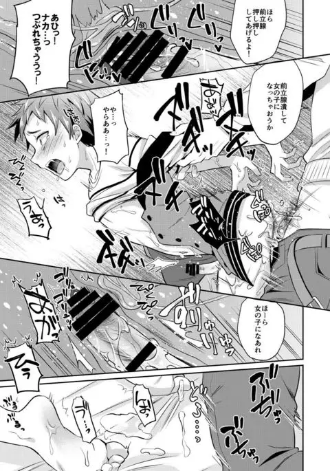 Dakara Boku wa Shinyuu no Musuko o Okasu