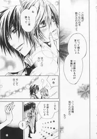 [Sugahara Ryuu] Kareshi na Otokonoko